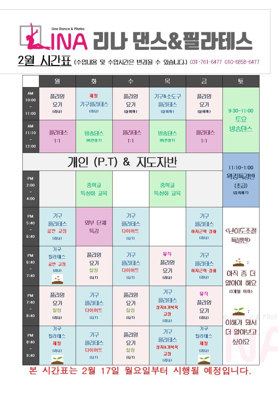 지금;리나댄스 이미지