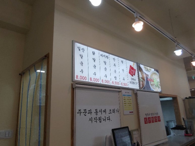 금촌칼국수 이미지