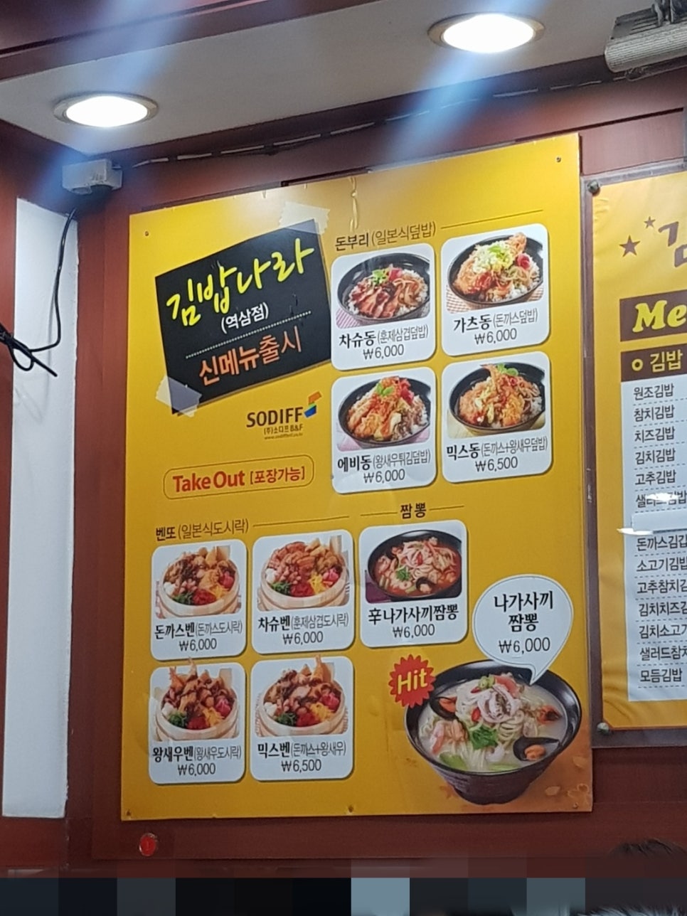 죽사랑김밥사랑 이미지