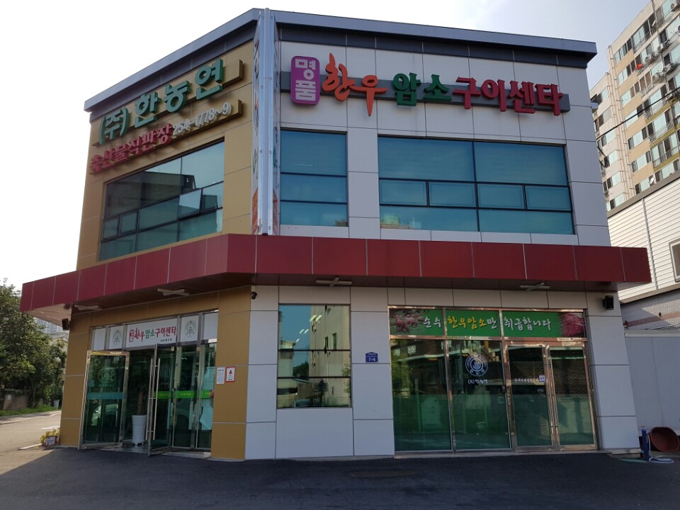 축산물직판장 이미지