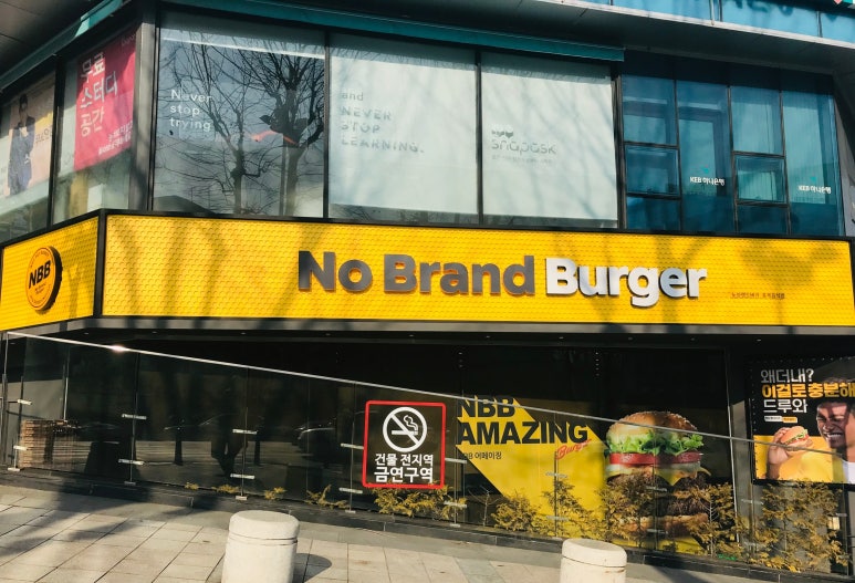 신세계푸드노브랜드버거노량진점 이미지