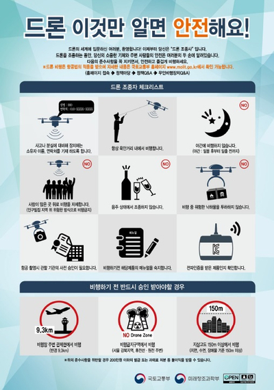 여수드론교육원 이미지