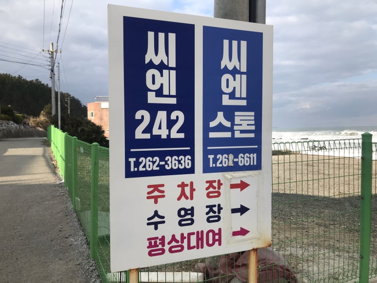 씨엔스톤 이미지