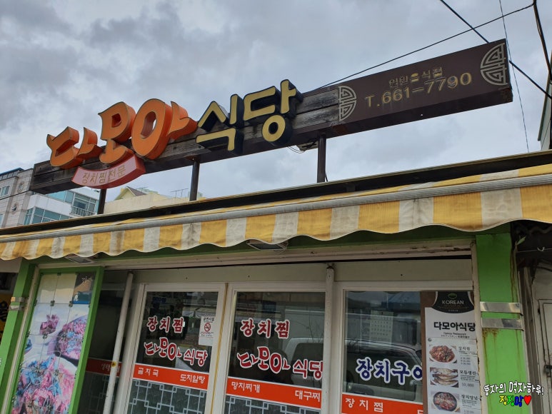 다모아상회 이미지