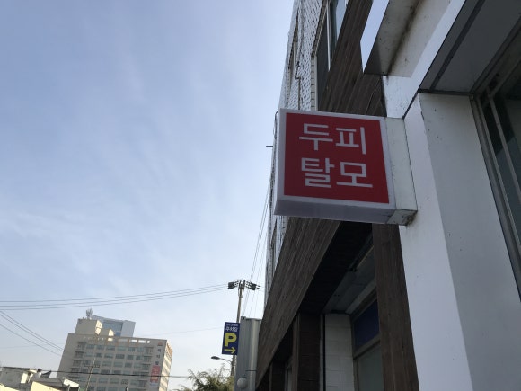 비타브리드스칼프케어 이미지