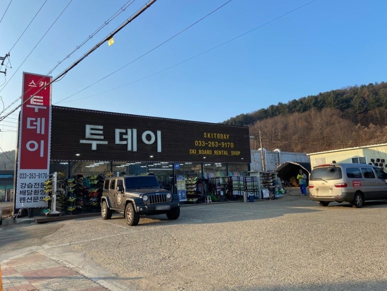 엘리시안강촌스키투데이렌탈샵 이미지