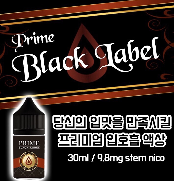 프라임에이드 이미지
