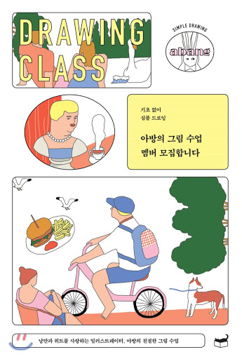 더아방 이미지