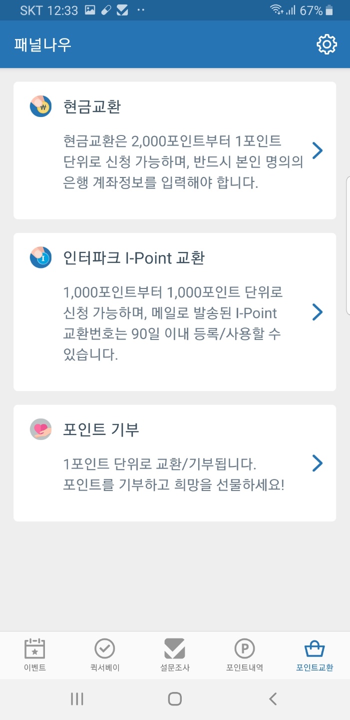 앱패널 이미지