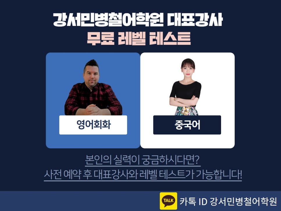 진짜원어민영어회화 이미지