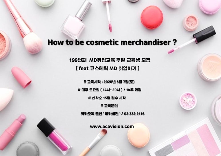 (주)카오리온코스메틱스 이미지
