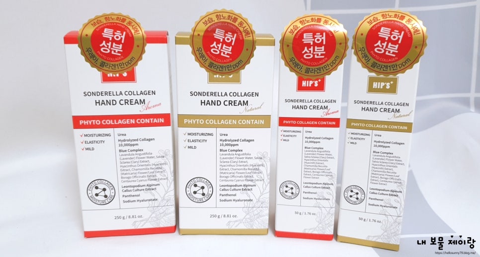 손데렐라 이미지