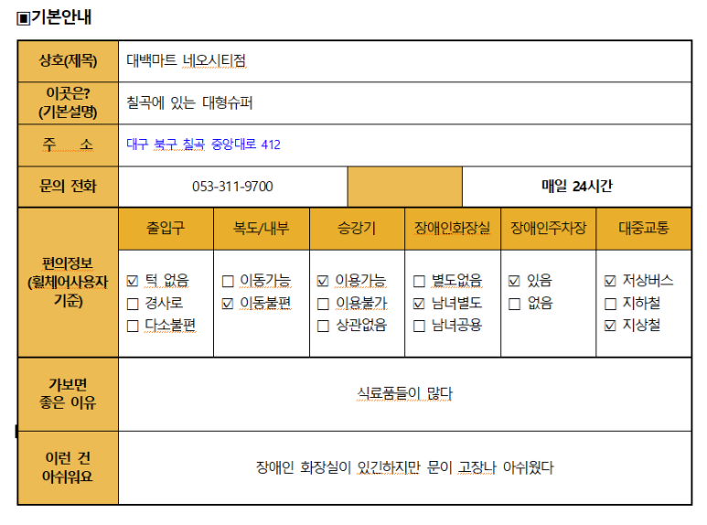 대백마트네오시티점 이미지