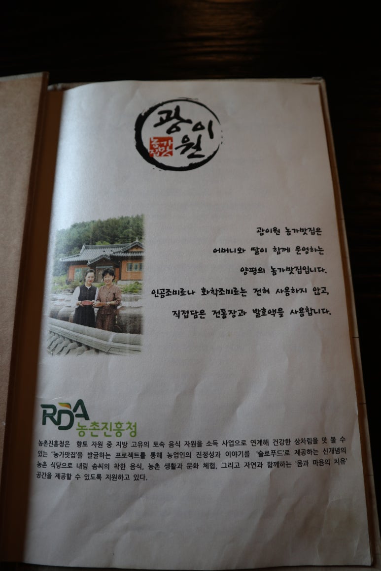 광이원 이미지