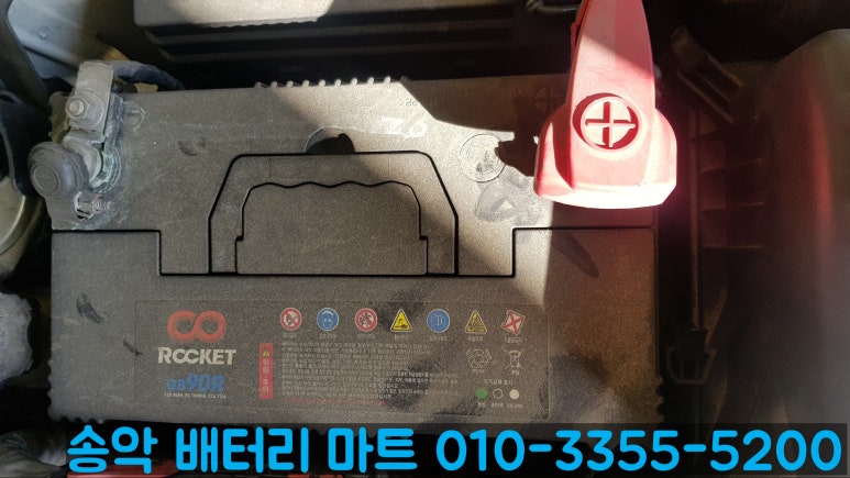 송악배터리마트 이미지