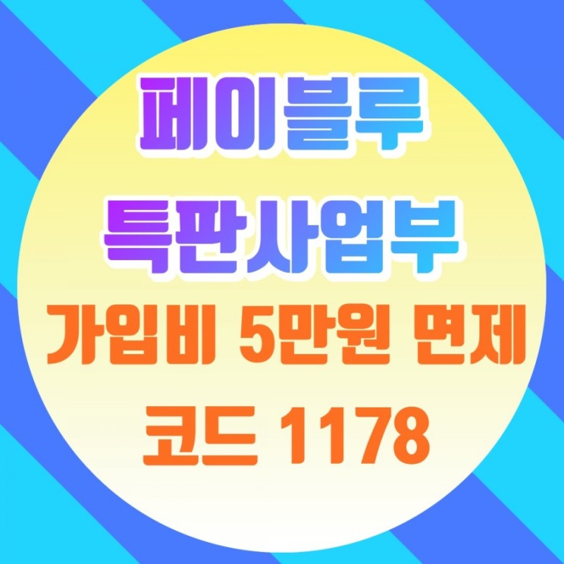 인포스카드 이미지