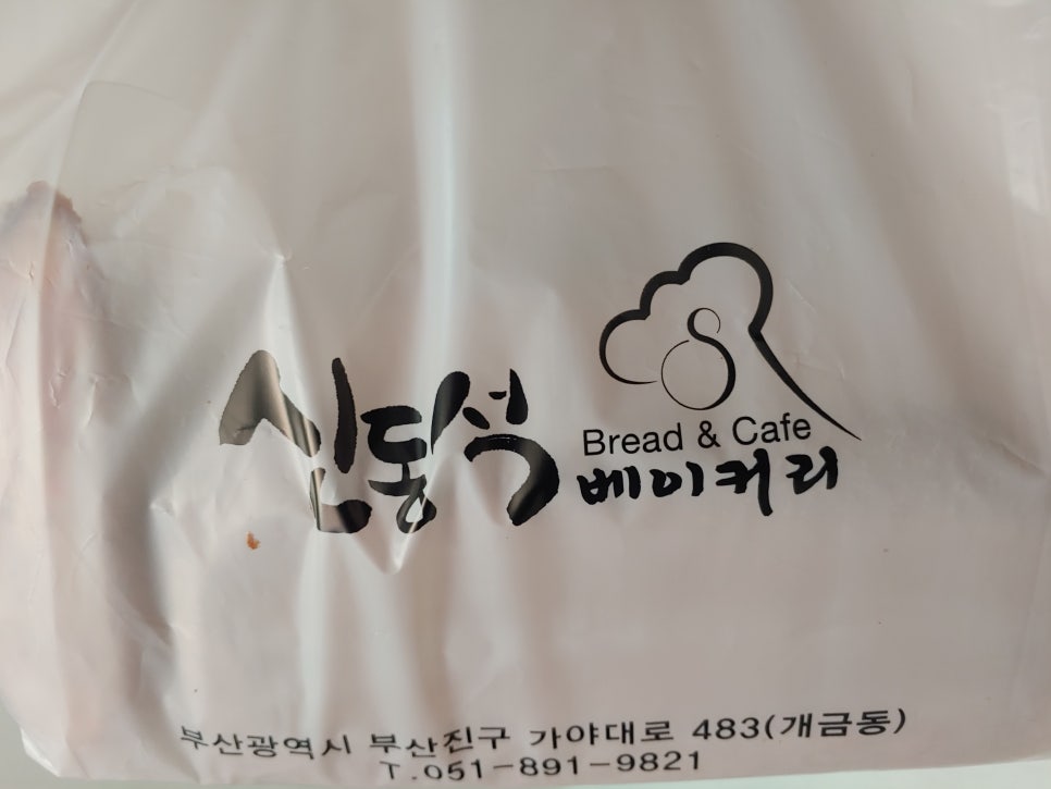 신동석베이커리 이미지