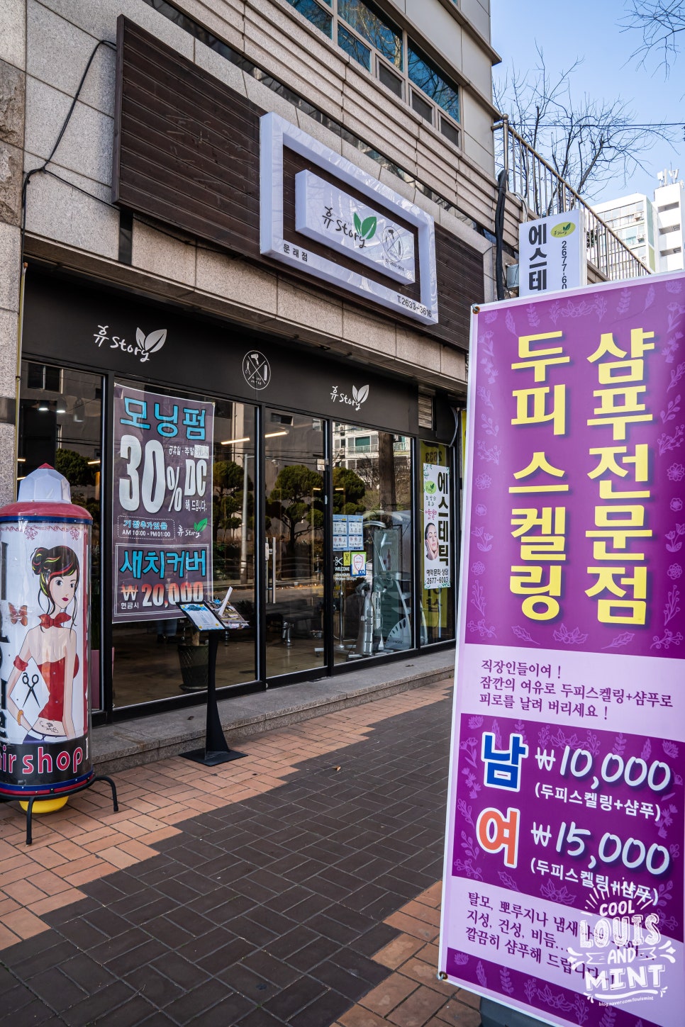 김은숙미용실 이미지