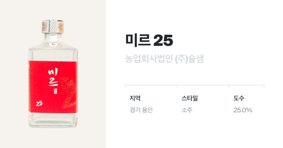 농업회사법인(주)술샘 이미지