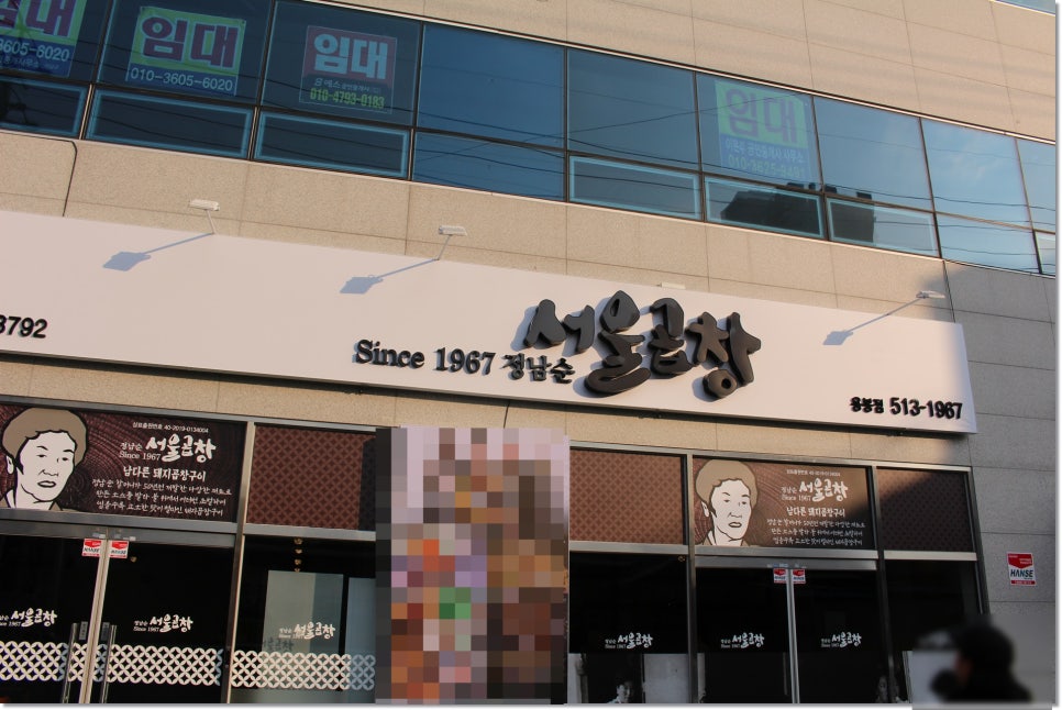 동마곱창 이미지
