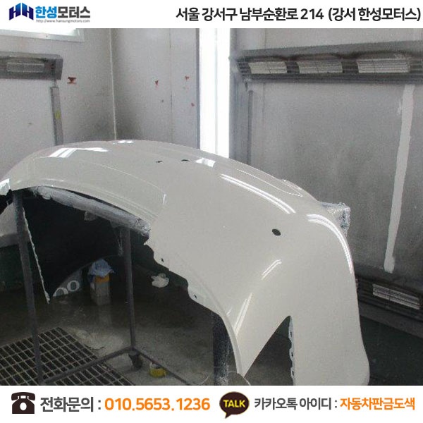 필자동차공업사 이미지