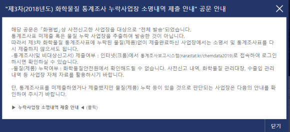 화학물질안전원 이미지
