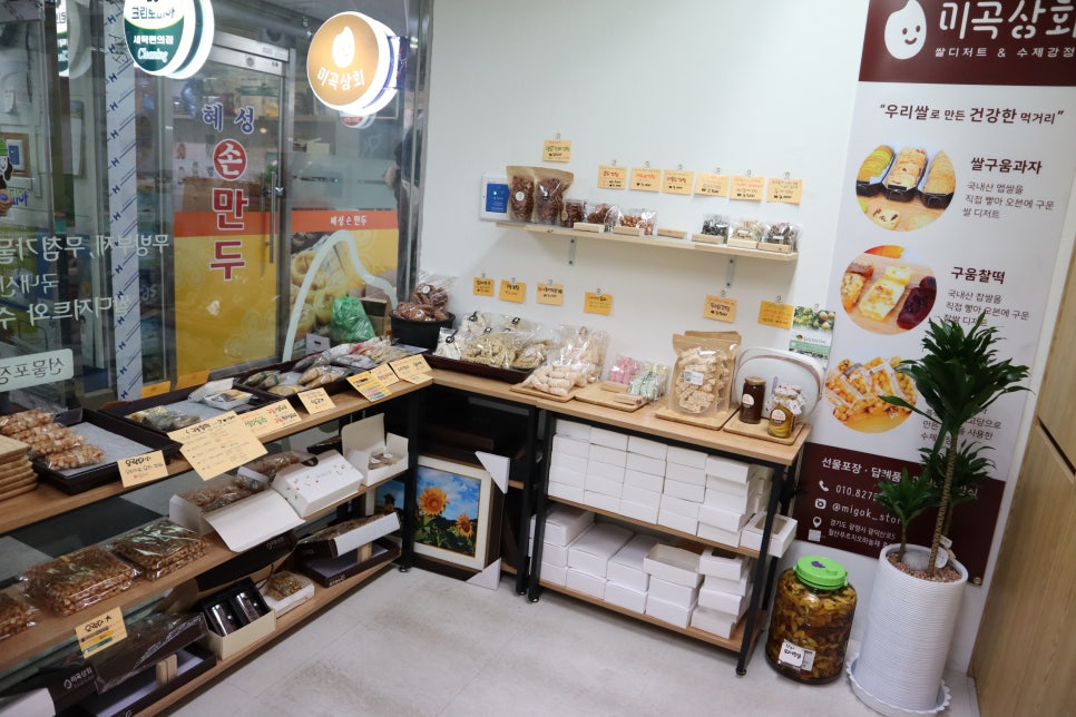 철산상회 이미지