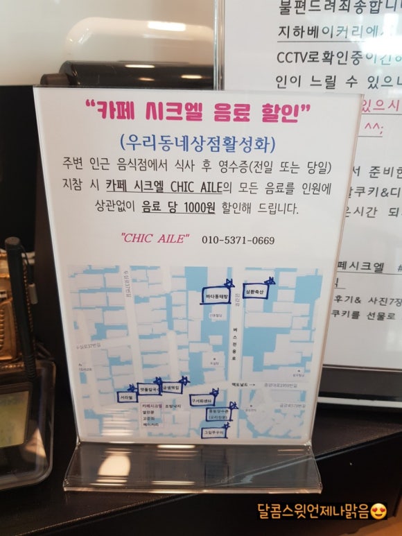 서라벌떡집 이미지