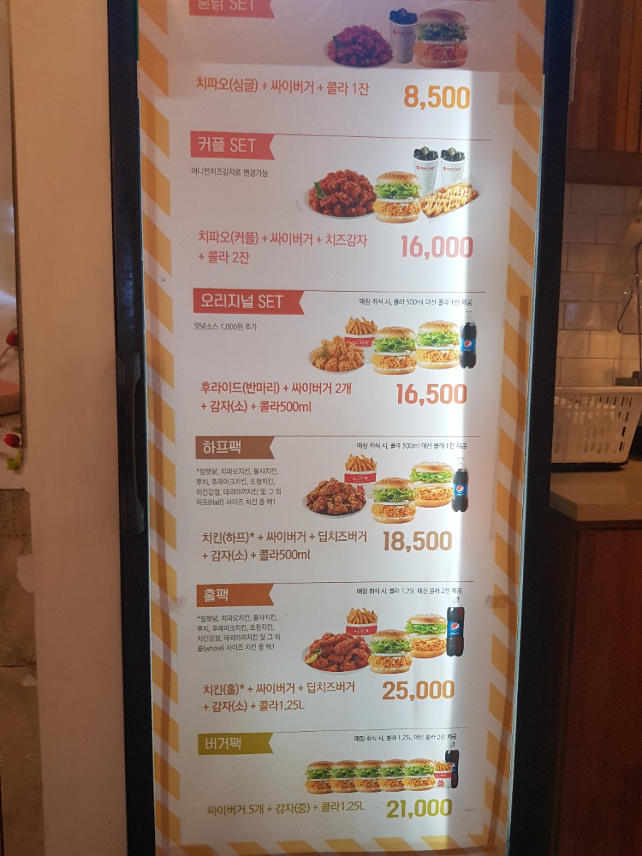 맘스터치월성본동점 이미지