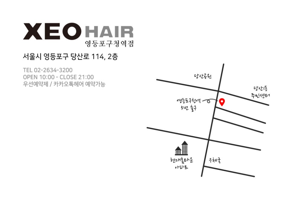 제오헤어 영등포구청역점 이미지
