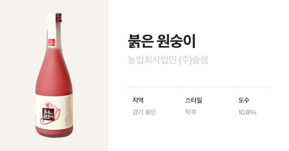 농업회사법인(주)술샘 이미지