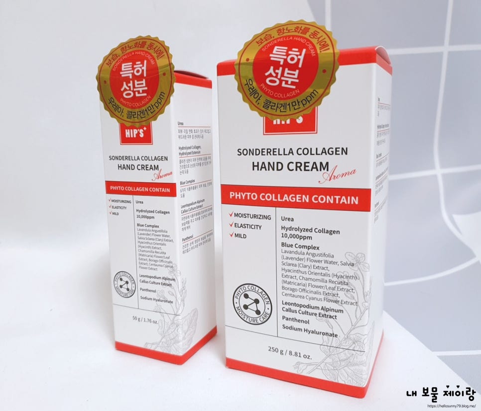 손데렐라 이미지