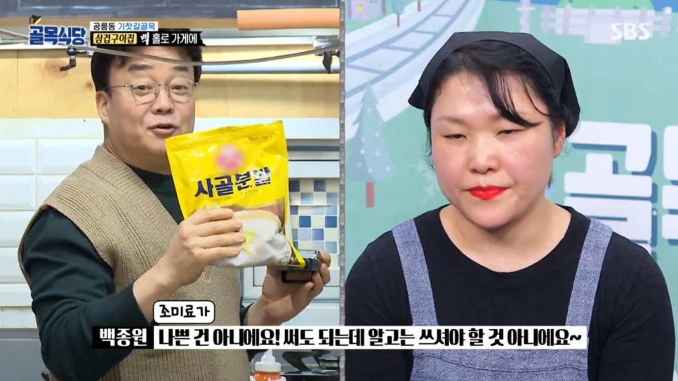 골목삼겹 이미지