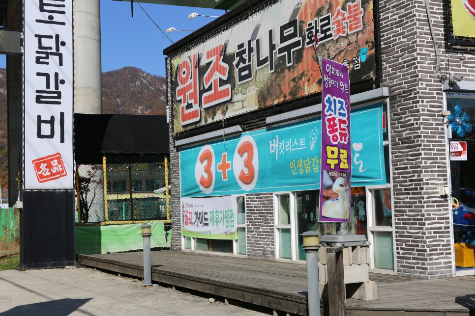 강촌슈퍼맨 이미지