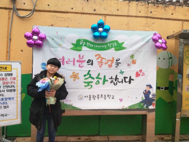왕북초등학교 이미지
