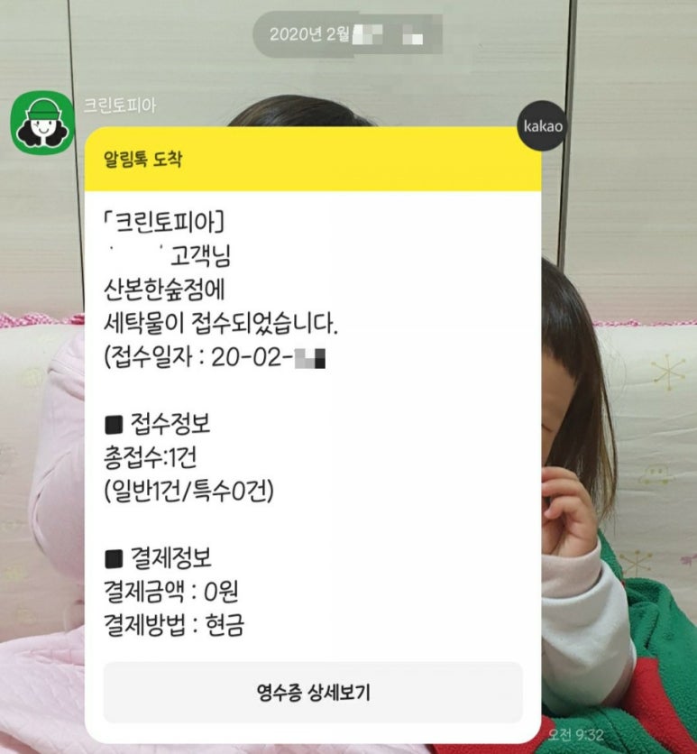 사거리세탁소 이미지