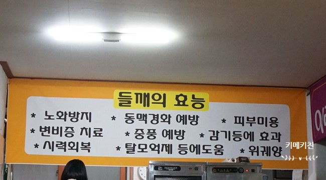 이레들깨수제비 이미지