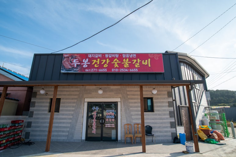 봉갈비 이미지