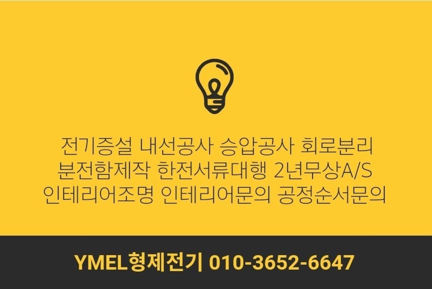 형제전기조명 이미지