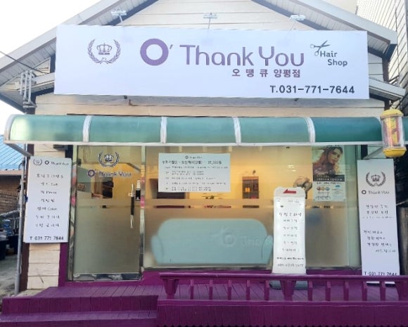 오땡큐헤어 이미지