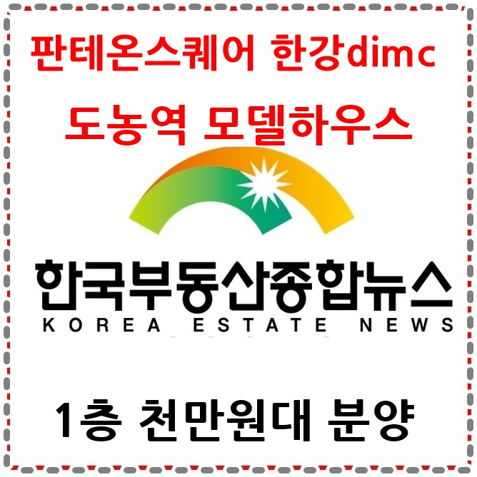 판테온스퀘어 이미지