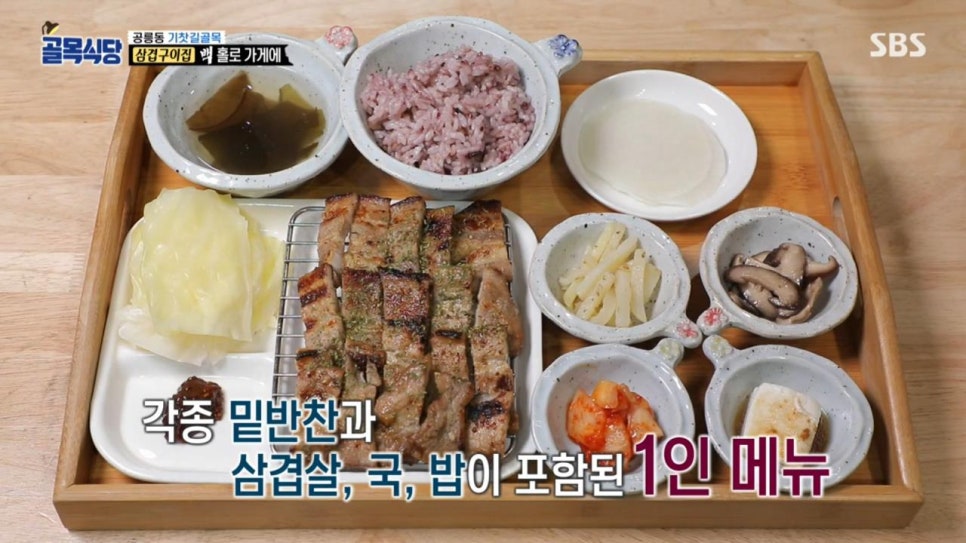 골목삼겹 이미지