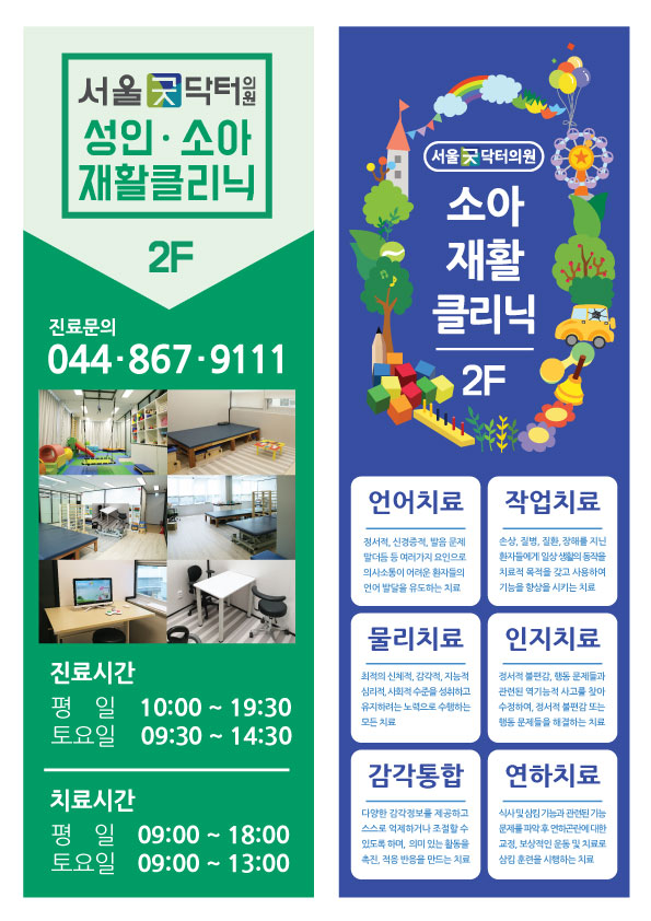 서울굿닥터의원아름 이미지