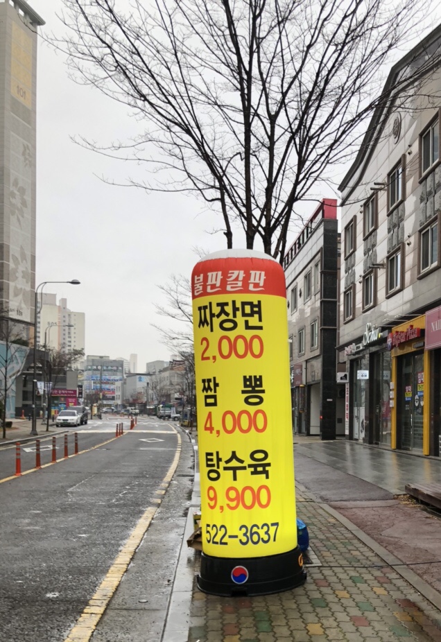 불판칼판 이미지