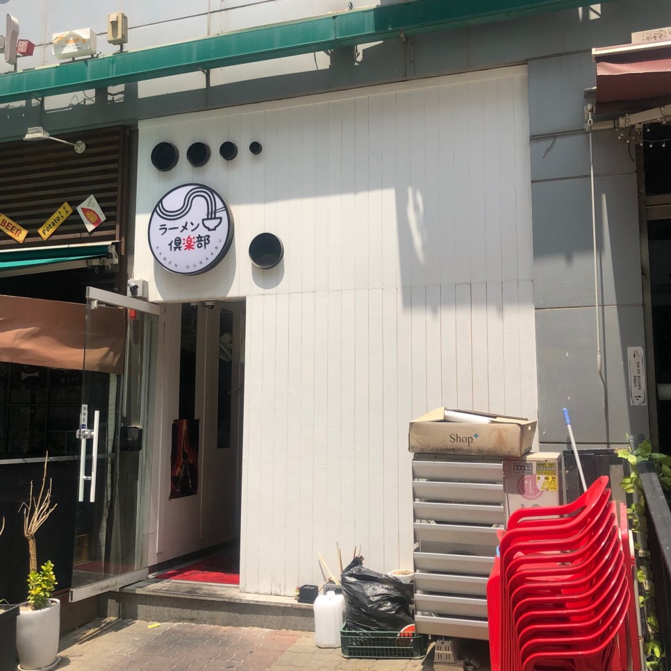 라멘구락부 이미지