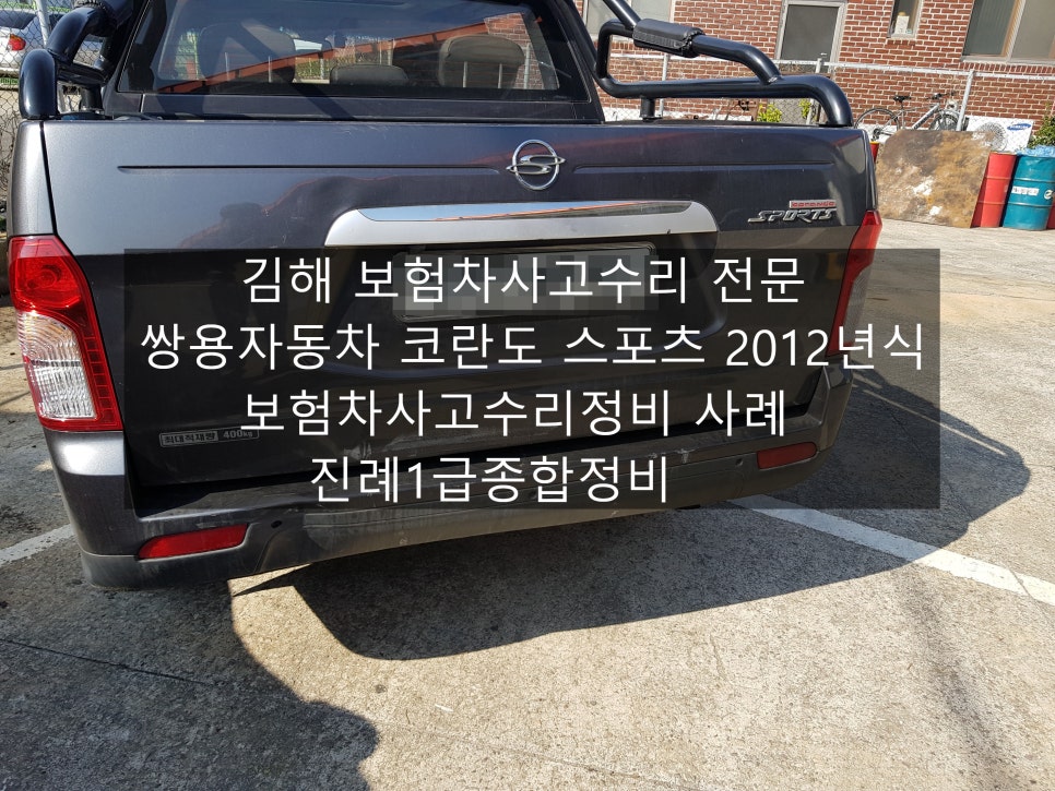 개구리자동차공업사 이미지