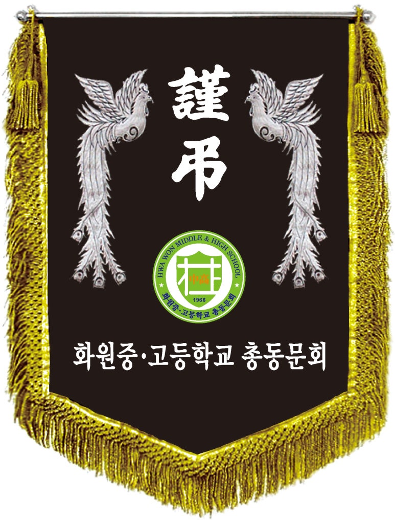 화원중고등학교 이미지