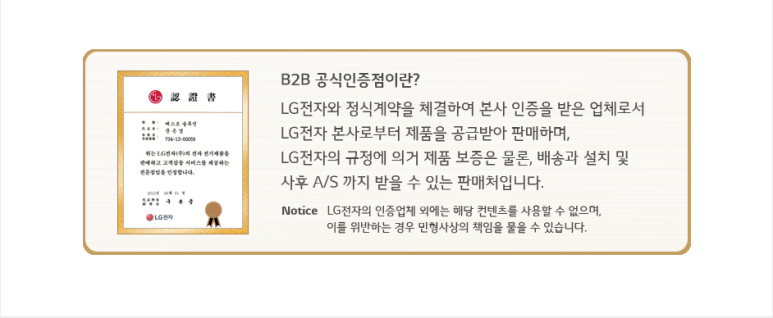 LG무주 이미지