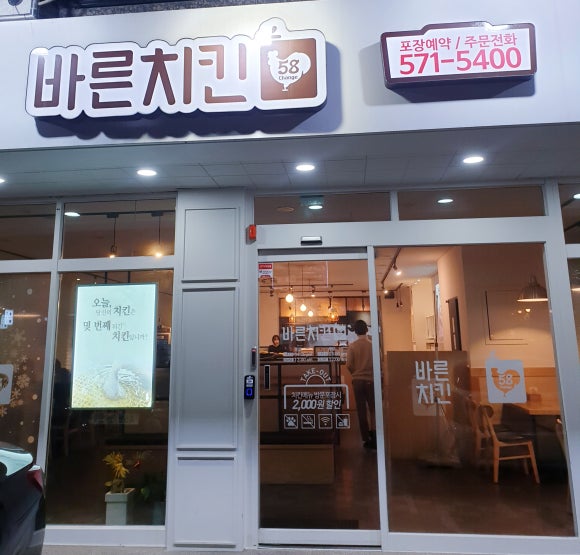 바른치킨별내카페 이미지