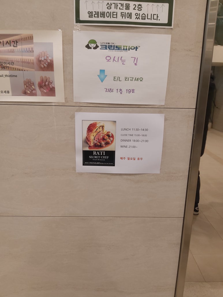 라티;시크릿셰프 이미지